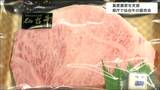 「厳しい経営の畜産農家を応援しよう」県庁で“チャンピオン牛ステーキ”など仙台牛の販売会 宮城|TBS NEWS DIG