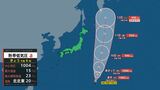 【台風情報】台風のたまご=熱帯低気圧があす8日に台風へ発達か【進路予想(18時45分発表)・あすの天気・週間天気】 | 山梨のニュース | UTYテレビ山梨