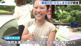 環境保全や温暖化対策への理解を 広島市で「環境月間」イベント開催 |TBS NEWS DIG