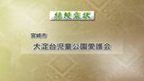 春の褒章 宮崎県内から1団体7人が受章|TBS NEWS DIG