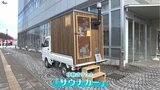 サウナで地域の魅力発信やクラフトの聖地化を提案 協力隊や起業家らが活性化へアイデア発表 岩手・岩手町|TBS NEWS DIG