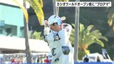11月21日に開幕する「カシオワールドオープン」 大会前にプロアマトーナメント開催 | 高知のニュース・天気|KUTV NEWS | KUTVテレビ高知