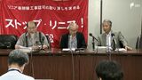 リニア工事「妥当性を欠くとはいえない」静岡など沿線住民の訴え棄却 認可取り消し訴訟=東京地裁 | 静岡のニュース | SBSNEWS | 静岡放送