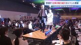 警察官の魅力を知ってもらおうと大規模イベント開催 制服ファッションショーなどで、これまで関心のなかった若者らにアピール 警視庁|TBS NEWS DIG