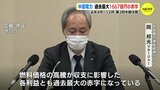 中国電力　第3四半期決算　過去最大1667億円の赤字　|　RCC NEWS | 広島ニュース | RCC中国放送