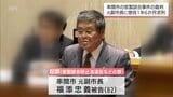 串間市官製談合事件 元副市長の男に懲役1年6か月の求刑 | MRTニュース | MRT宮崎放送