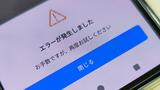 【復旧】決済サービス「PayPay(ペイペイ)」の障害は15時30分頃に解消　|　愛媛のニュース - Nスタえひめ｜あいテレビは6チャンネル