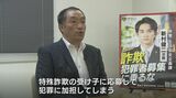 「捕まるまでずっと使われる」　”闇バイト”事件が富山でも　県警が呼びかけ「”捨て駒”にならないよう相談を」|TBS NEWS DIG
