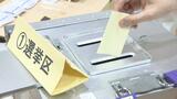 沖縄市選管 参院選の不在者投票1票を開封漏れ 郵送の外封筒のみ開け内封筒開けず|TBS NEWS DIG