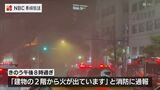 3連休中日の繁華街で火事 飲食店や不動産会社が入る建物 長崎市本石灰町 | 長崎のニュース | 天気 | NBC長崎放送