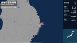 岩手県で最大震度1の地震 岩手県・山田町|TBS NEWS DIG