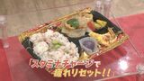 高校生考案“明日からも幸せます弁当”販売開始「彩りを意識、毎日頑張っている人に食べてもらいたい」話し合いや試作を重ね半年かけて完成の自信作|TBS NEWS DIG