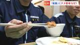 海上保安部の巡視艇の「船飯」公開!養殖ノリ食べるチヌ(クロダイ)を竜田揚げにして「海を守れ」【岡山】|TBS NEWS DIG