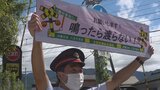 「十分に確認を行った上で安全に横断して」踏切での事故防止　警察と鉄道会社が呼びかけ|TBS NEWS DIG