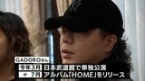 「来る前よりもちょっぴり胸を張って自分の家に帰りつけるようなライブができたら」 高鍋町出身のラッパー・GADOROさんが知事を表敬|TBS NEWS DIG
