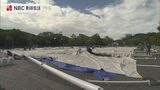 8月9日登校日は中止 平和公園では撤去作業 | 長崎のニュース | 天気 | NBC長崎放送