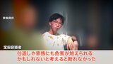 関東の強盗事件の容疑者「家族に危害が…」断れずに犯行か&nbsp;“闇バイト”から抜け出せずに|TBS NEWS DIG