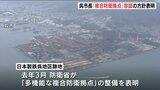 広島・呉市が「複合防衛拠点」の整備容認表明　23年全面閉鎖の「日本製鉄呉地区跡地」めぐり　呉市長「雇用の拡大など呉市の活性化に結びつくものと考えている」|TBS NEWS DIG