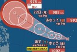 【台風のたまご】新たな「熱帯低気圧」発生、明日20日までに台風に…最大瞬間風速50m/sまで発達予想 進路予想・雨風シミュレーション【気象庁19日発表】今後の台風情報に注意|TBS NEWS DIG