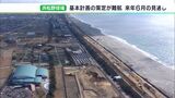 「市民に望まれ利用されるものを考えた方がいい」浜松市沿岸部の野球場計画が難航…基本計画策定は2023年6月にずれ込む＝静岡県議会|TBS NEWS DIG