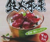インドネシア産マグロ→国産と表示　マグロ漬け丼など3万パック以上販売か　中国四国農政局・山口市の水産業者に是正指示|TBS NEWS DIG