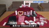 「ばらグッズ」10点が認定　5月のばら祭で販売へ　お香やチャームなど　広島･福山　|　RCC NEWS | 広島ニュース | RCC中国放送