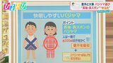 「パジャマは長袖」「湯船につかる」暑い夏の夜を乗り切る!今日からできる快眠術【ひるおび】|TBS NEWS DIG