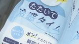 防災グッズも暑さ対策“ひんやりアイテム”が人気…たたいて冷却するものや熊本地震後に売り上げが3倍になった冷感ボディシートなど |TBS NEWS DIG