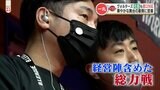 「わくわくする空間を作りたい」熊本ヴォルターズ 役員もチームを支える一員 | 熊本のニュース|RKK NEWS|RKK熊本放送