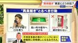 “異臭”がしたらどこに逃げる?やってはいけない「NG行為」 プロに聞く正しい避難行動 | 名古屋・愛知・岐阜・三重のニュース【CBC news】 | CBC web
