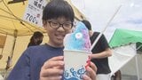 猛暑の中で人気の「ひんやりスイーツ」 "アユ型"かき氷や熱海のフローズンヨーグルトに新作キウイソルベも=静岡県|TBS NEWS DIG