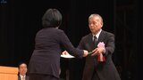 岩手県文化振興事業団40周年 盛岡市で記念式典 2個人と15団体に感謝状|TBS NEWS DIG