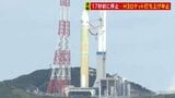 【速報】打ち上げ17秒前にカウントダウン停止　H3ロケット8号機打ち上げ中止　「設備系に異常確認」|TBS NEWS DIG