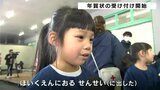 「ポストに入れるの楽しかった」園児たちが年賀状を投函 年賀状の受け付け始まる | 高知のニュース・天気|KUTV NEWS | KUTVテレビ高知