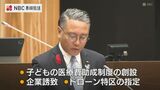 長崎県の大石知事 27日午後に退任式|TBS NEWS DIG