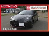 法定速度60キロ区間を183キロで走行 移動式オービスの検挙では道内“過去最高”超過 50歳の男「釣りにいくのに早く家に帰って寝たかった」札幌市清田区 | 北海道のニュース|HBC北海道放送