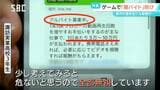 「闇バイト」勧誘の手口とは…ゲームを通じて高校生が疑似体験 授業で対処方法を学ぶ 長野・諏訪市|TBS NEWS DIG