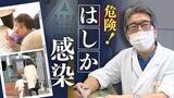 「はしか」感染相次ぐ　り患乳児が５～１０年後に脳炎を起こすと致死率１００％…予防策は？　福岡県内の全自治体を調査　|　福岡のニュース｜RKB NEWS｜RKB毎日放送