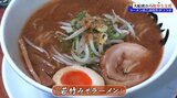 ラーメン店が地元高校生とコラボの新商品で能登半島地震の被災地を支援 岩手・大船渡市|TBS NEWS DIG