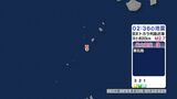 トカラ列島近海で地震 鹿児島十島村で最大震度3 津波の心配なし|TBS NEWS DIG