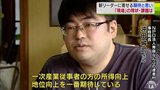 【青森県知事選挙】農業の活性化や子育て支援・環境充実を 現場が寄せる期待と思い | 青森のニュース│ATV NEWS│青森テレビ