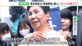 「ただうれしい!ただうれしい!ただうれしい!」姉は感涙 袴田巖さん再審の扉再び開く 事件から57年 東京高裁が決定 | 静岡のニュース | SBSNEWS | 静岡放送
