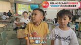 全国一“日本語指導が必要”な外国籍の子どもが多い愛知県 日本社会のためにも必要な「日本語教室」の現状とは? | 名古屋・愛知・岐阜・三重のニュース【CBC news】 | CBC web