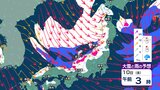 【気象情報】最強寒波あすから日本海側で大雪や吹雪に 東北・北陸では“警報級の大雪”となる可能性 近畿北部では暴風雪となるおそれ 四国では平地でも積雪となるところも 九州北部地方では山地を中心に大雪に注意【雪と雨のシミュレーション 3時間ごと10日まで】|TBS NEWS DIG