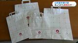 山形屋・紙製の手提げ袋、きょう1日から有料化「残念だけど仕方ない」「資源を有効利用」 鹿児島市 | 鹿児島のニュース|MBC NEWS|南日本放送