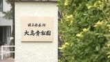 「どう残す」国立ハンセン病療養所・大島青松園の将来を考える“大島を未来へつなぐ会”が島を視察【香川】 | 岡山・香川のニュース | 天気 | RSK山陽放送