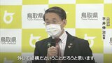 卒業式は「マスク着用せず」を基本に　卒業式以外については専門家と協議　鳥取県　|　BSSニュース | BSS山陰放送