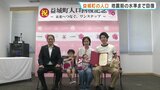 熊本地震10年　激震地・益城町の人口水準が震災前に戻る　一時は約1700人減…回復を祝うセレモニー　熊本|TBS NEWS DIG