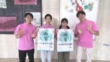 「文化的フィールドで熱意をぶつけているところが魅力的」高校生の“ことばのバトル” 俳句甲子園をPR 愛媛 | 愛媛のニュース - Nスタえひめ|あいテレビは6チャンネル