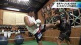 プロ3戦3勝の高校2年生 キックボクシングで世界を目指す東 虎之介 選手(都城大叶ジム)|TBS NEWS DIG